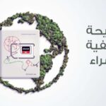 New Recycled SIM Cards Launched in UAE: A Step Towards Sustainability
